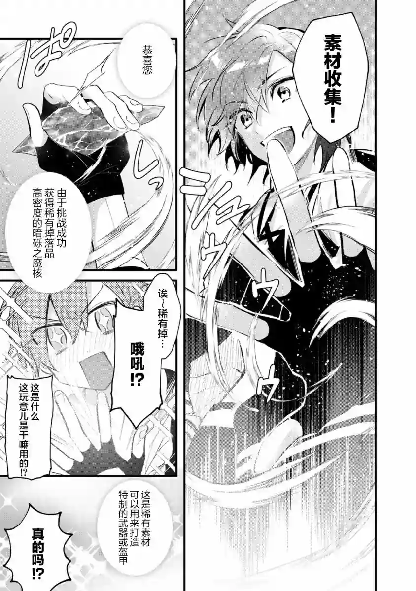 无拘无束的东京求生。如果日本充斥着魔物以及升级打怪要素，你还能享受求生生活的话。第16话
