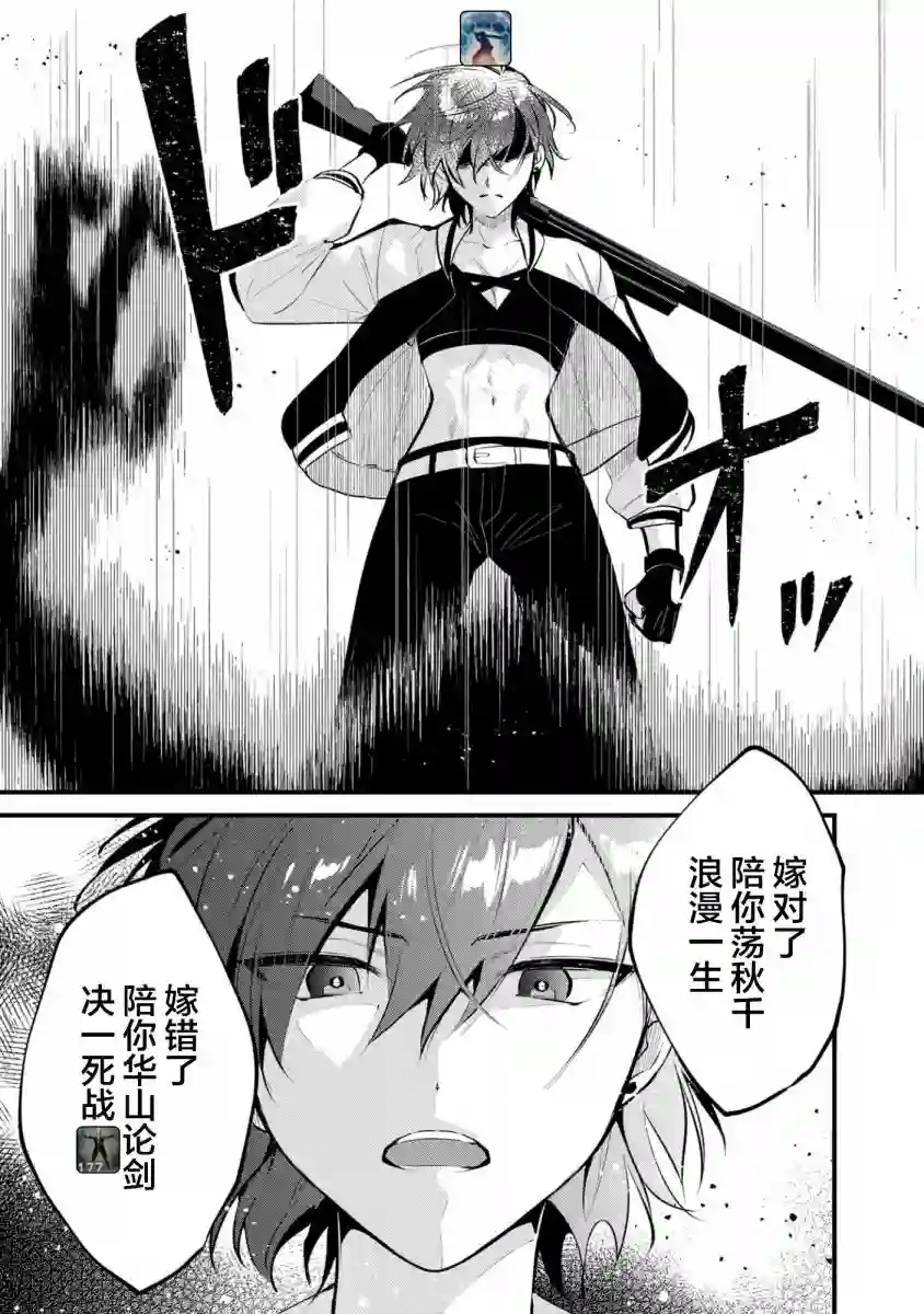 无拘无束的东京求生。如果日本充斥着魔物以及升级打怪要素，你还能享受求生生活的话。第16话
