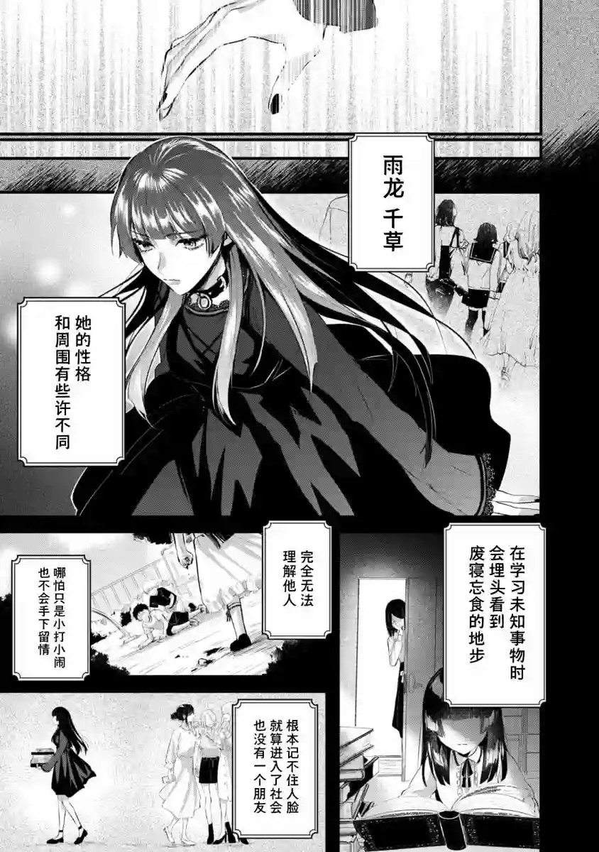 无拘无束的东京求生。如果日本充斥着魔物以及升级打怪要素，你还能享受求生生活的话。第16话