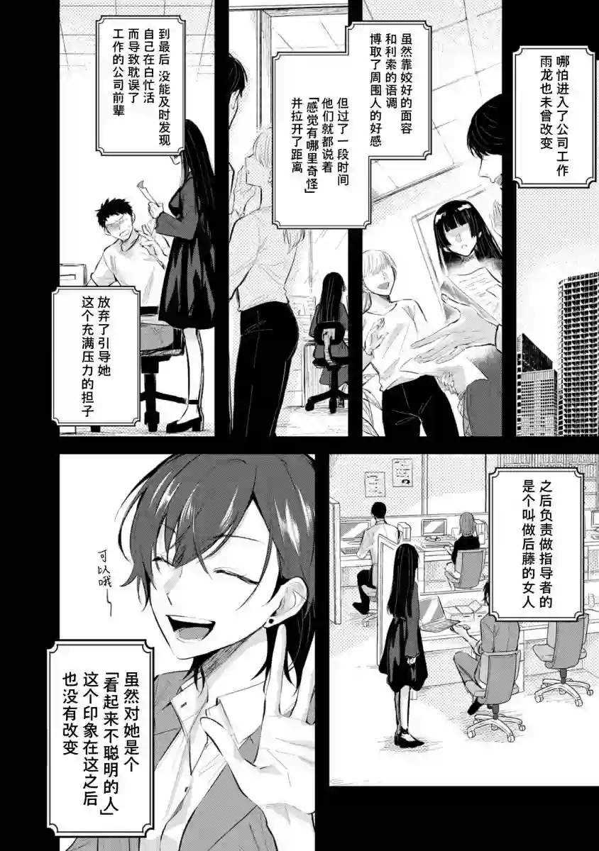 无拘无束的东京求生。如果日本充斥着魔物以及升级打怪要素，你还能享受求生生活的话。第16话