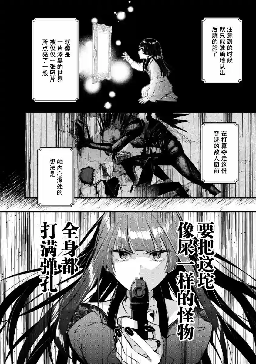 无拘无束的东京求生。如果日本充斥着魔物以及升级打怪要素，你还能享受求生生活的话。第16话