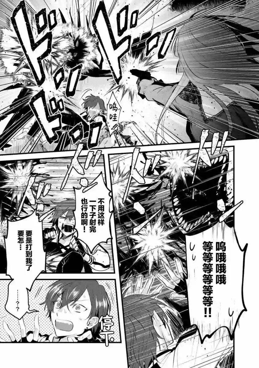 无拘无束的东京求生。如果日本充斥着魔物以及升级打怪要素，你还能享受求生生活的话。第16话