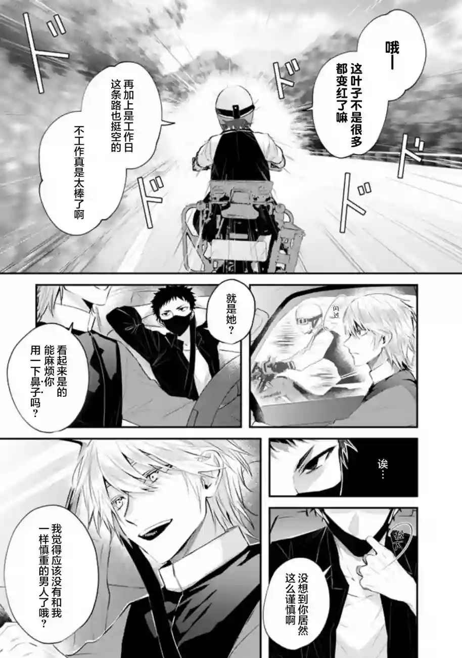 无拘无束的东京求生。如果日本充斥着魔物以及升级打怪要素，你还能享受求生生活的话。第17话