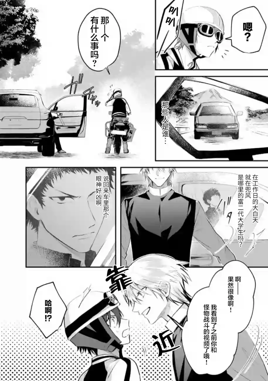 无拘无束的东京求生。如果日本充斥着魔物以及升级打怪要素，你还能享受求生生活的话。第17话