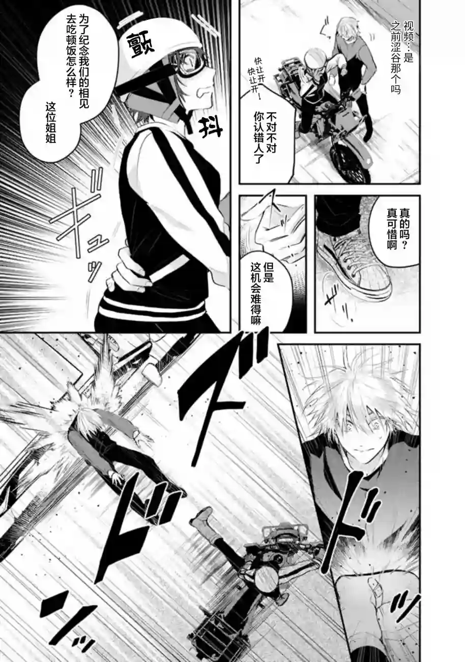 无拘无束的东京求生。如果日本充斥着魔物以及升级打怪要素，你还能享受求生生活的话。第17话