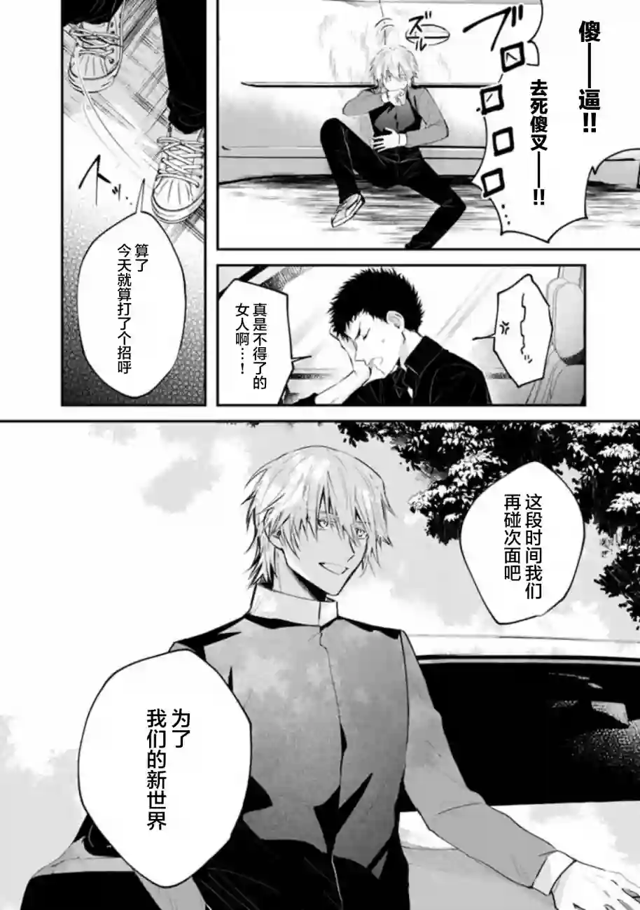 无拘无束的东京求生。如果日本充斥着魔物以及升级打怪要素，你还能享受求生生活的话。第17话