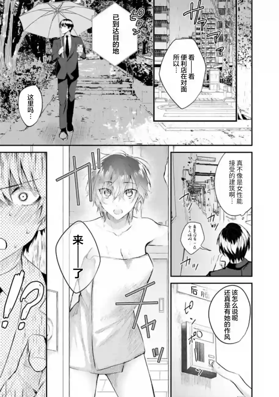 无拘无束的东京求生。如果日本充斥着魔物以及升级打怪要素，你还能享受求生生活的话。第17话