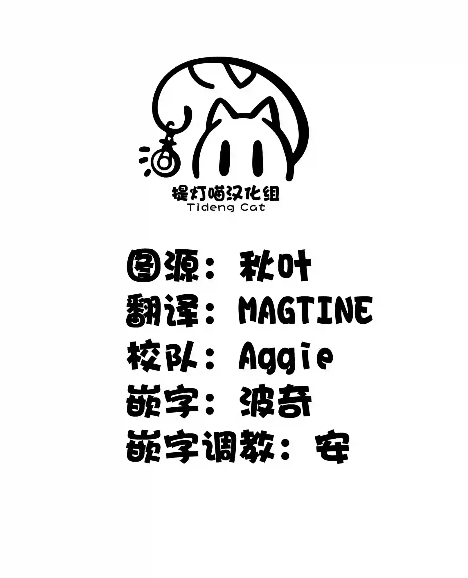无拘无束的东京求生。如果日本充斥着魔物以及升级打怪要素，你还能享受求生生活的话。第17话