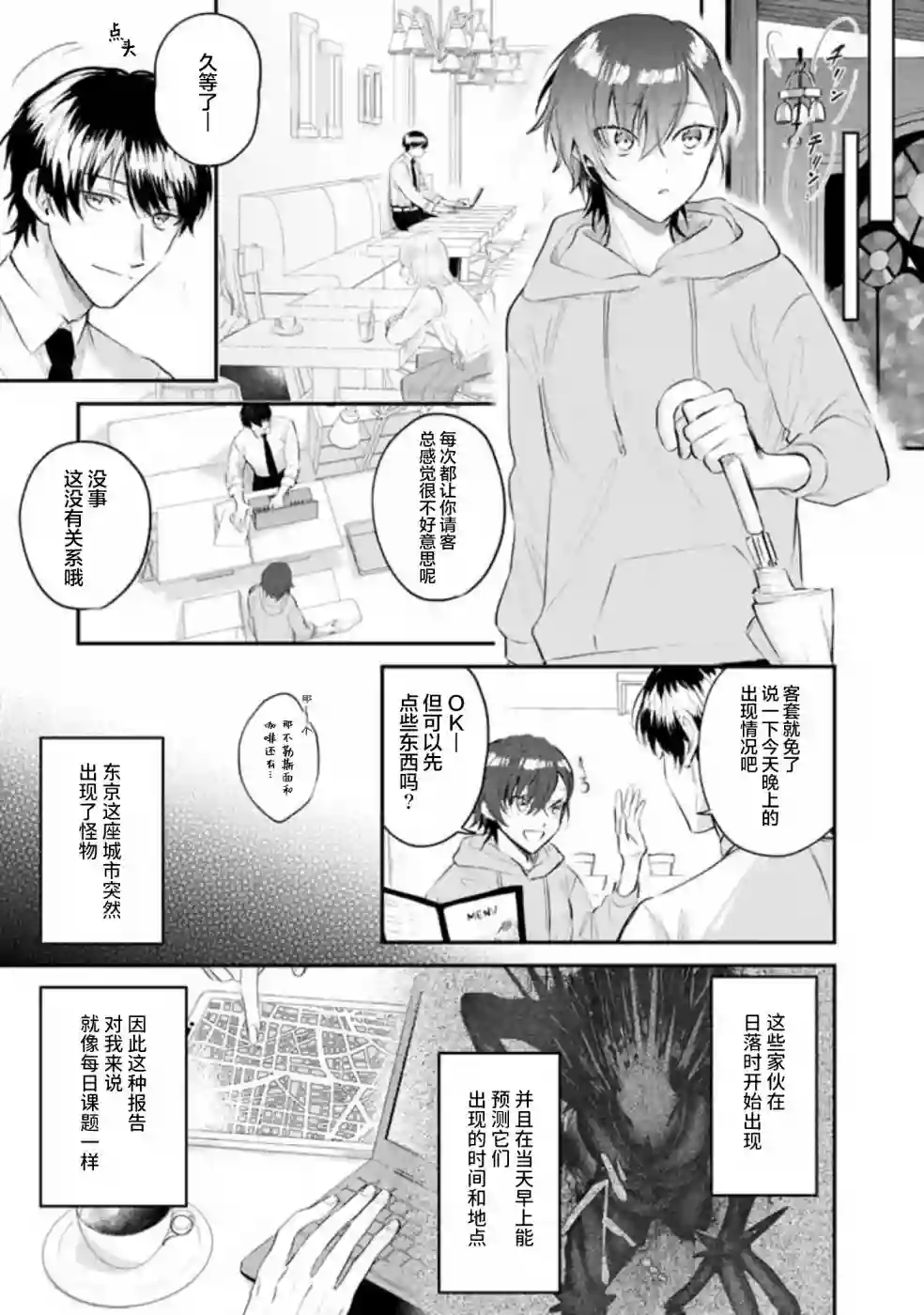 无拘无束的东京求生。如果日本充斥着魔物以及升级打怪要素，你还能享受求生生活的话。第17话下