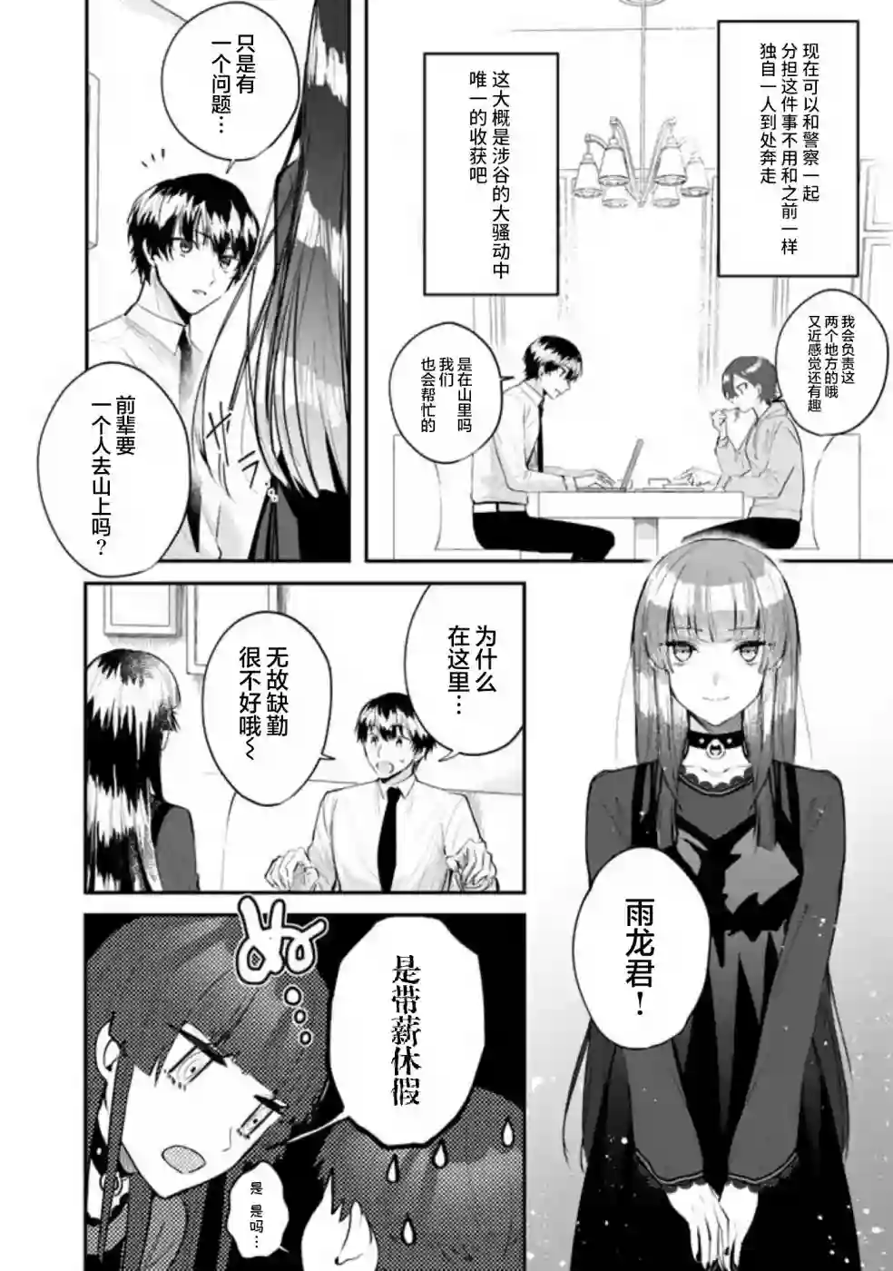 无拘无束的东京求生。如果日本充斥着魔物以及升级打怪要素，你还能享受求生生活的话。第17话下
