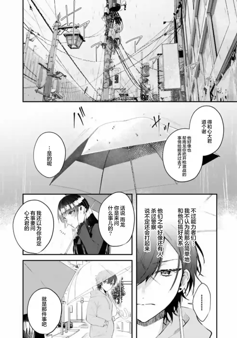 无拘无束的东京求生。如果日本充斥着魔物以及升级打怪要素，你还能享受求生生活的话。第17话下
