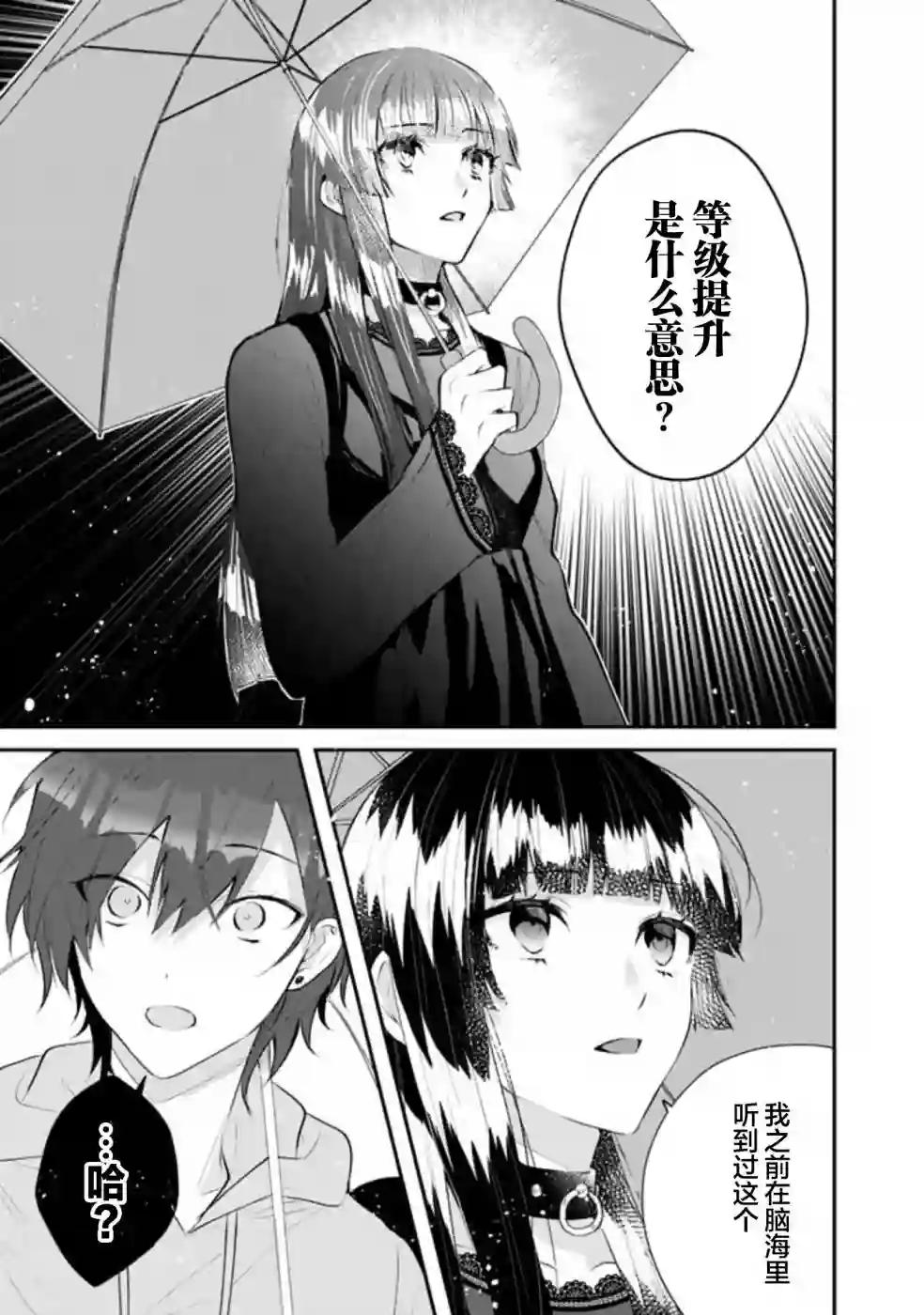 无拘无束的东京求生。如果日本充斥着魔物以及升级打怪要素，你还能享受求生生活的话。第17话下