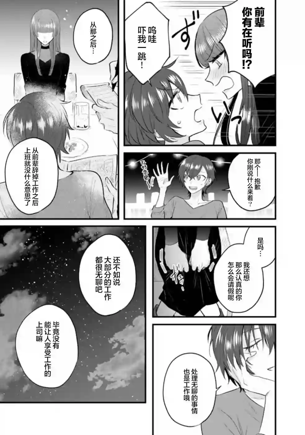 无拘无束的东京求生。如果日本充斥着魔物以及升级打怪要素，你还能享受求生生活的话。第18话