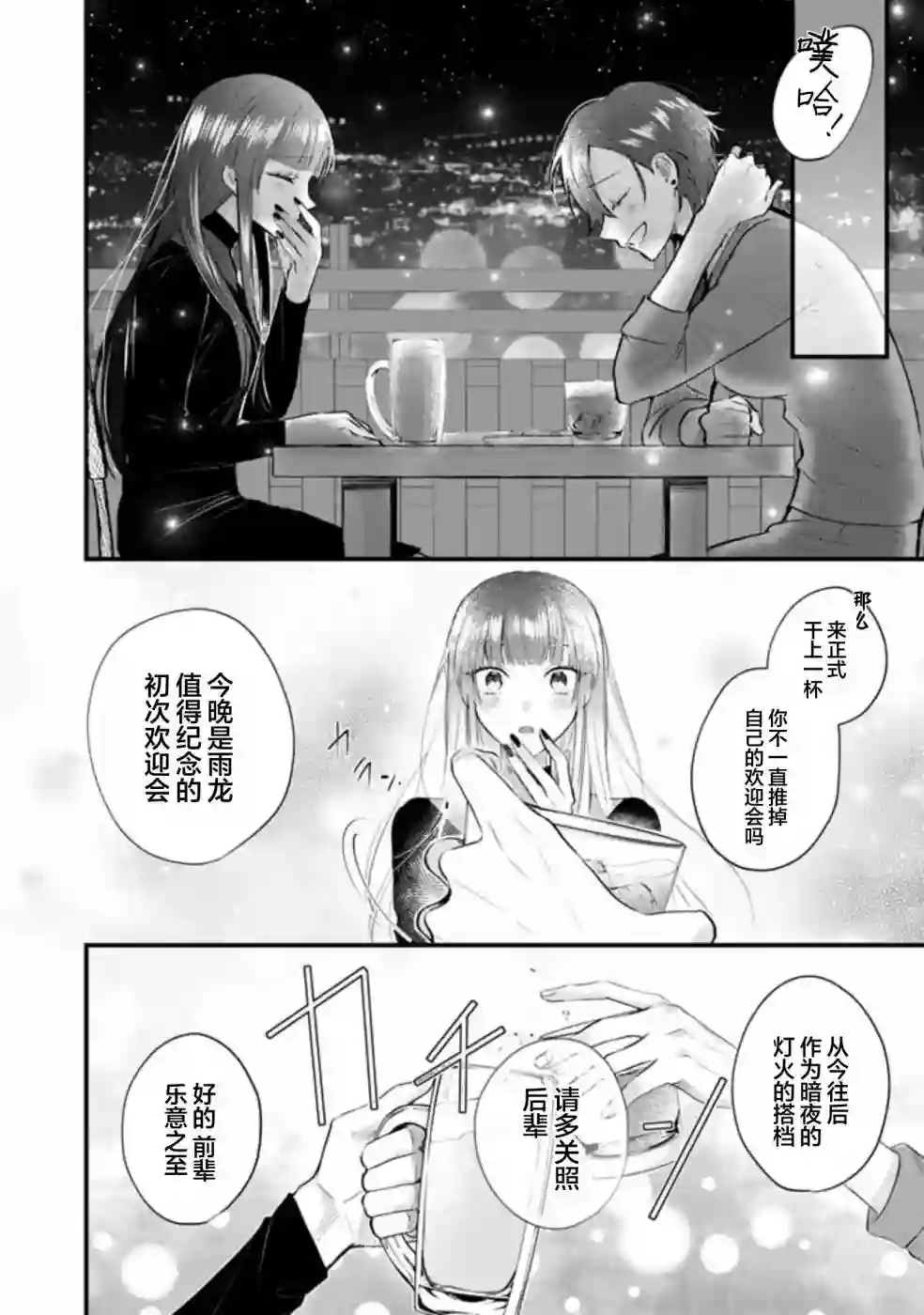 无拘无束的东京求生。如果日本充斥着魔物以及升级打怪要素，你还能享受求生生活的话。第18话