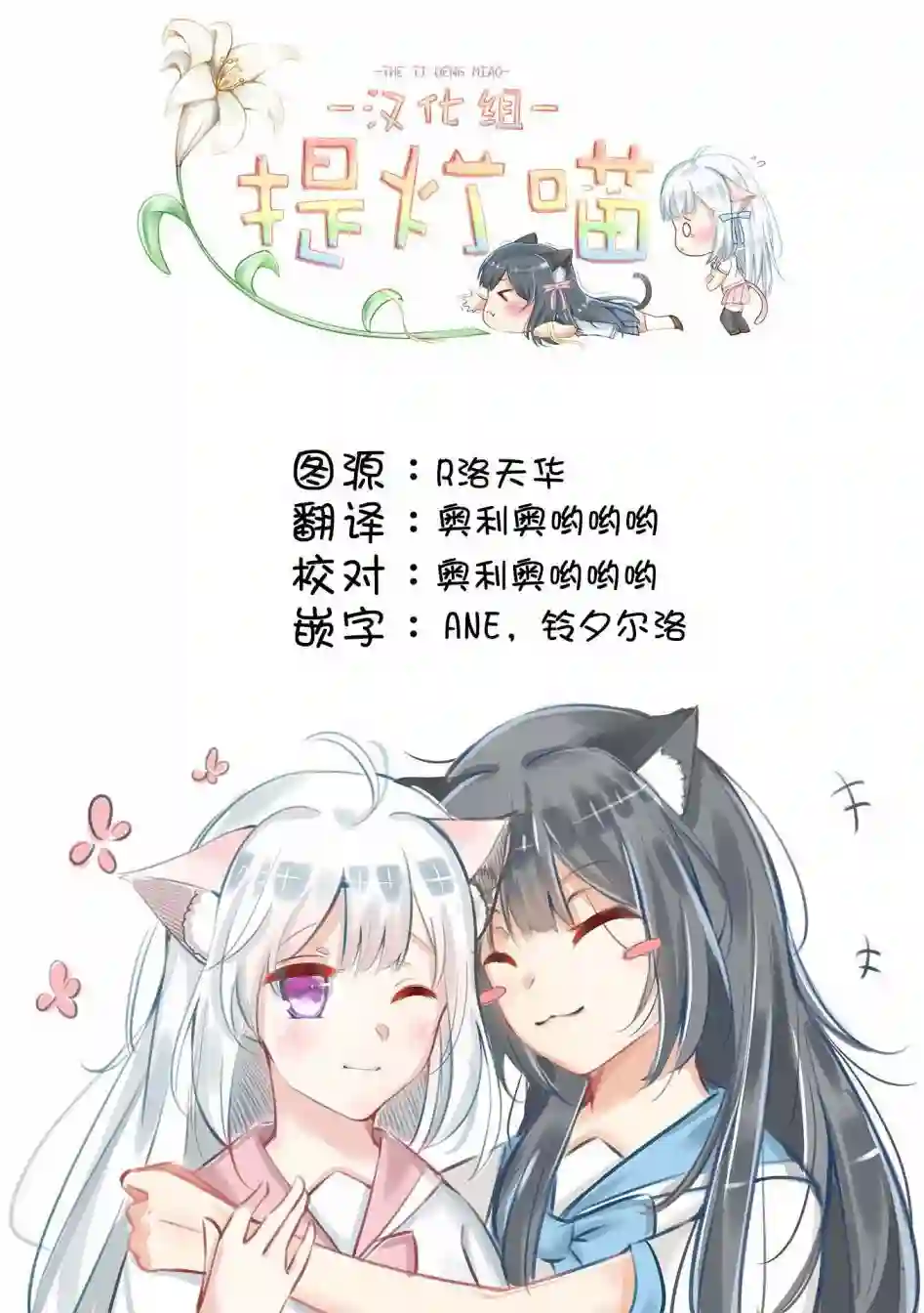 我的百合乃工作是也！第28话