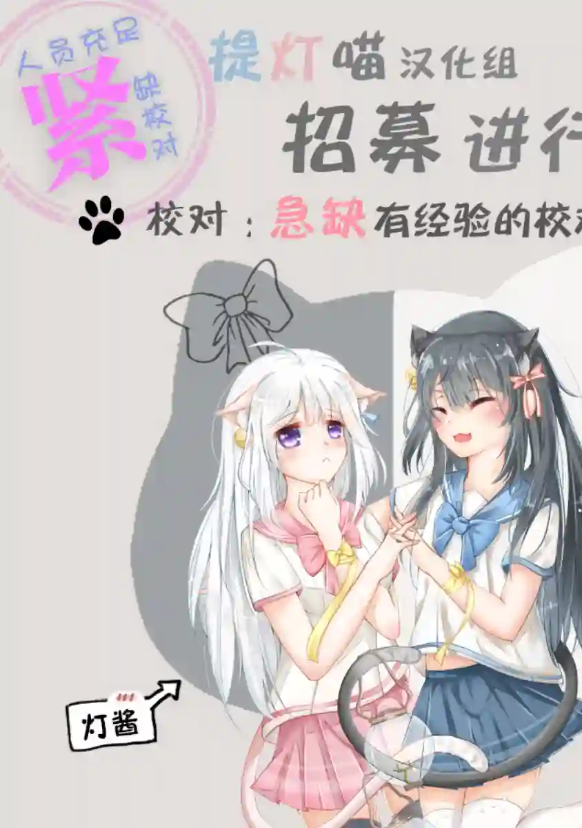 我的百合乃工作是也！第32话