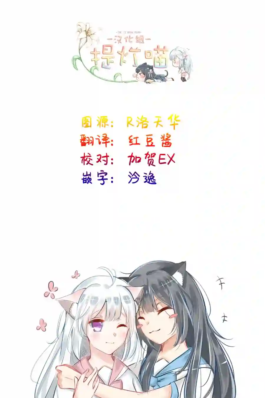 我的百合乃工作是也！第34话