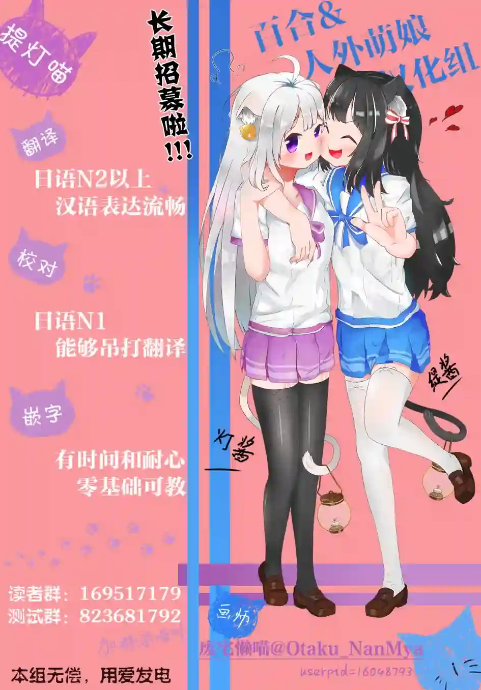 我的百合乃工作是也！第34话