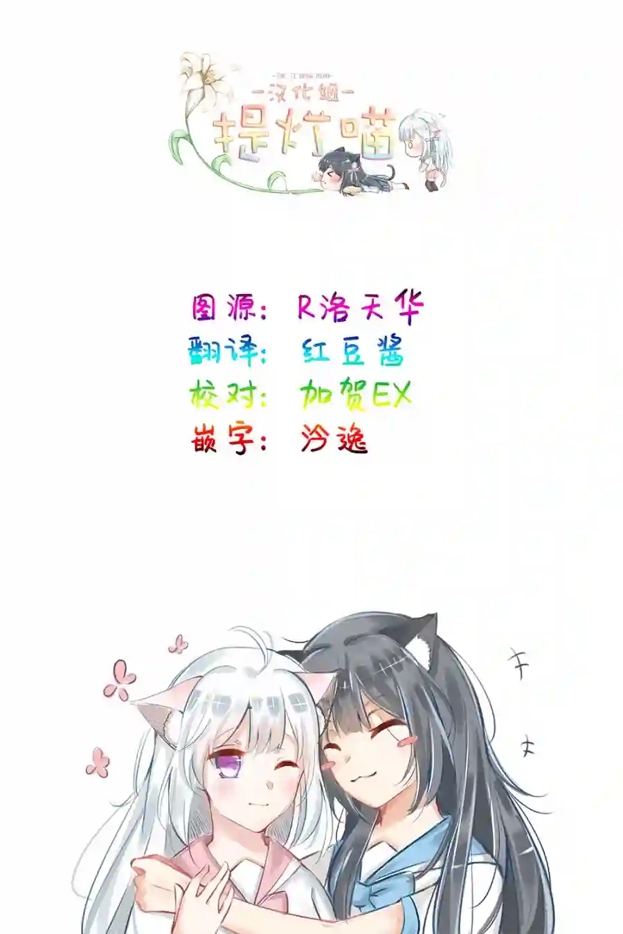 我的百合乃工作是也！第35话