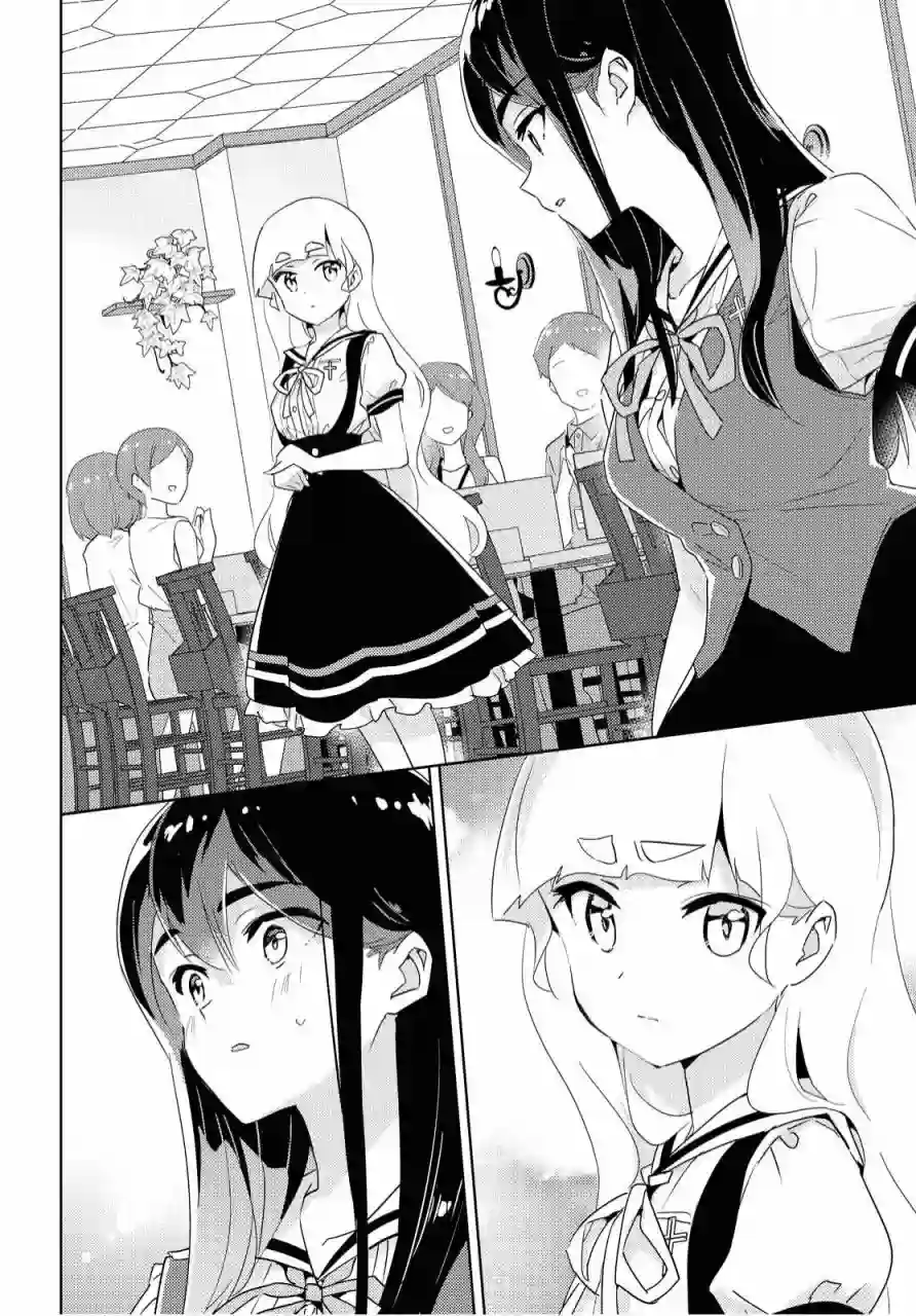 我的百合乃工作是也！第38话