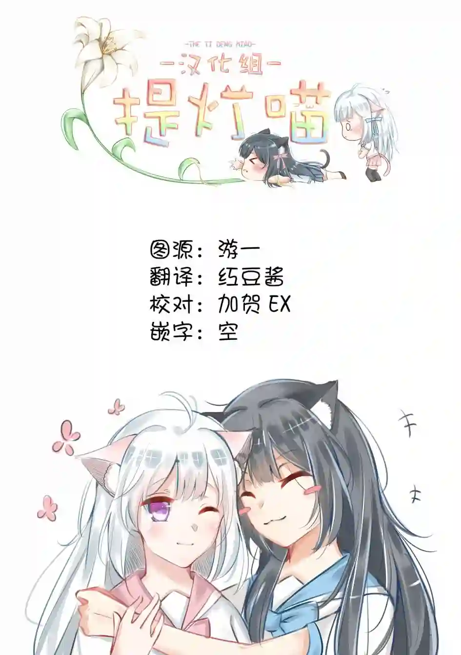 我的百合乃工作是也！第40话