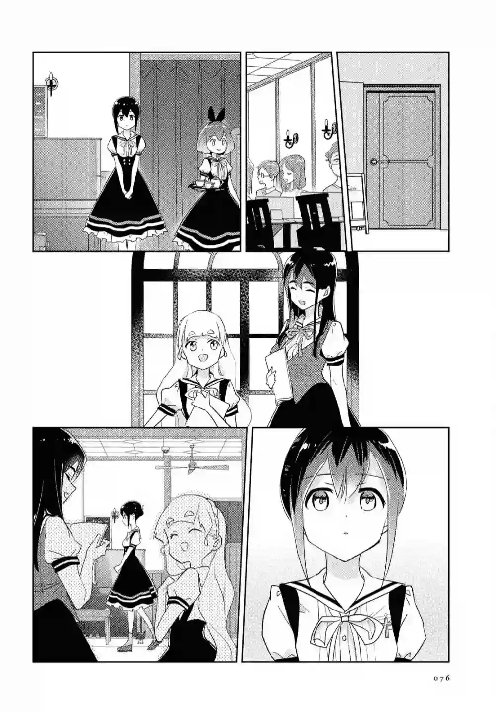 我的百合乃工作是也！第45话