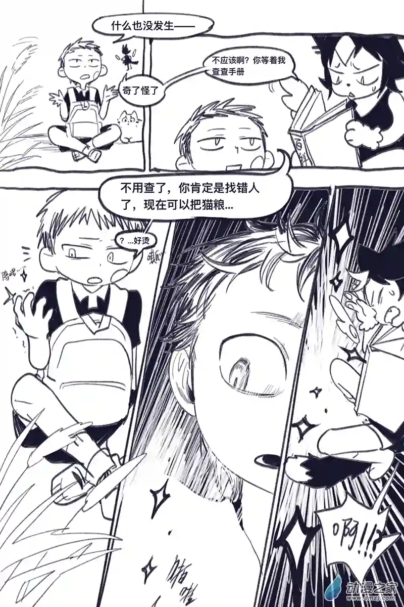 粘粘魔法纸第01话 猫猫与魔法贴纸