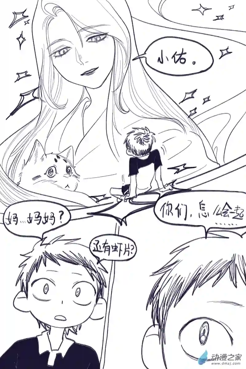 粘粘魔法纸第01话 猫猫与魔法贴纸