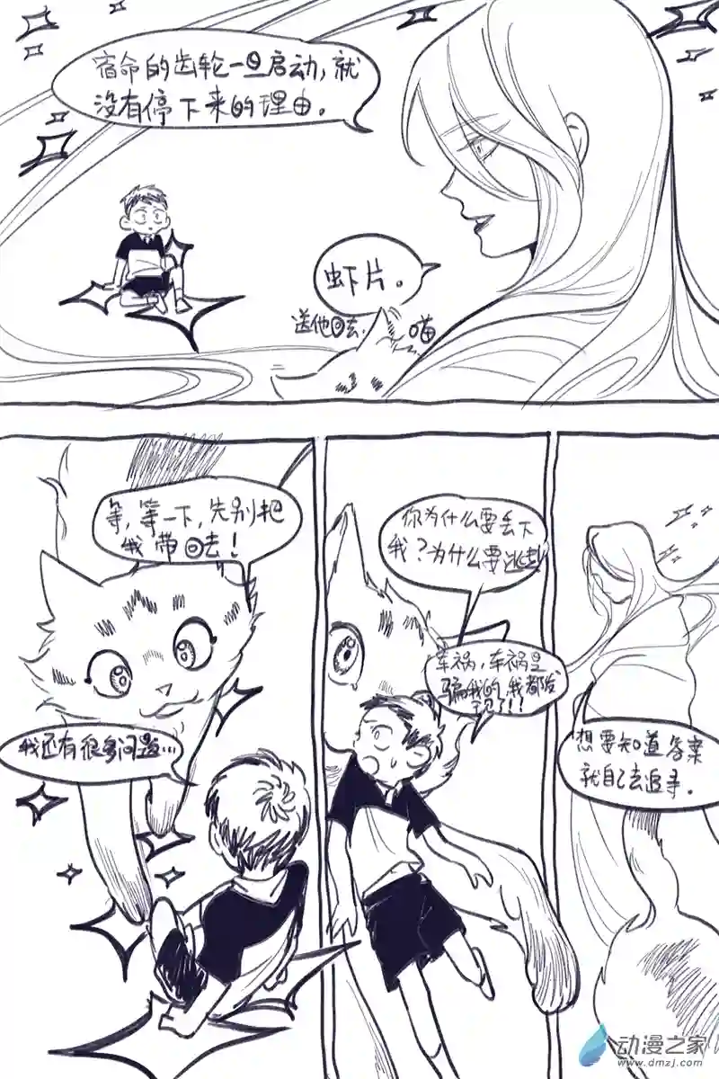 粘粘魔法纸第01话 猫猫与魔法贴纸