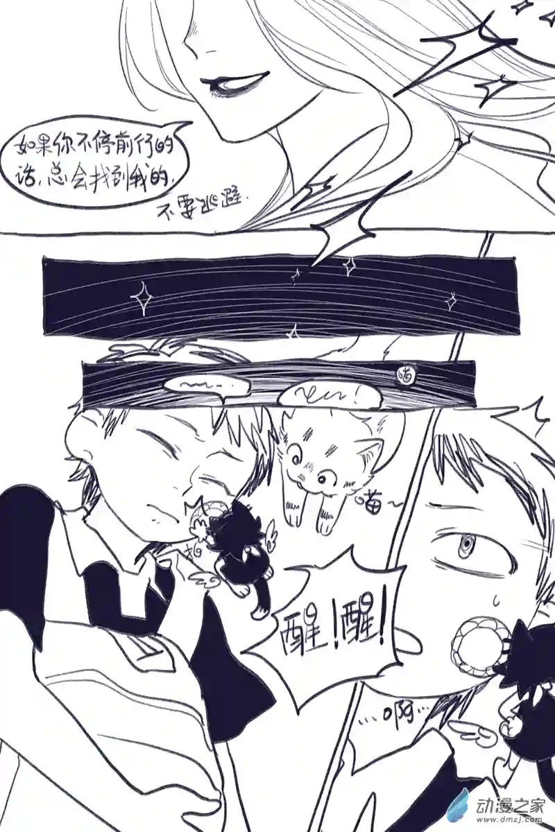 粘粘魔法纸第01话 猫猫与魔法贴纸