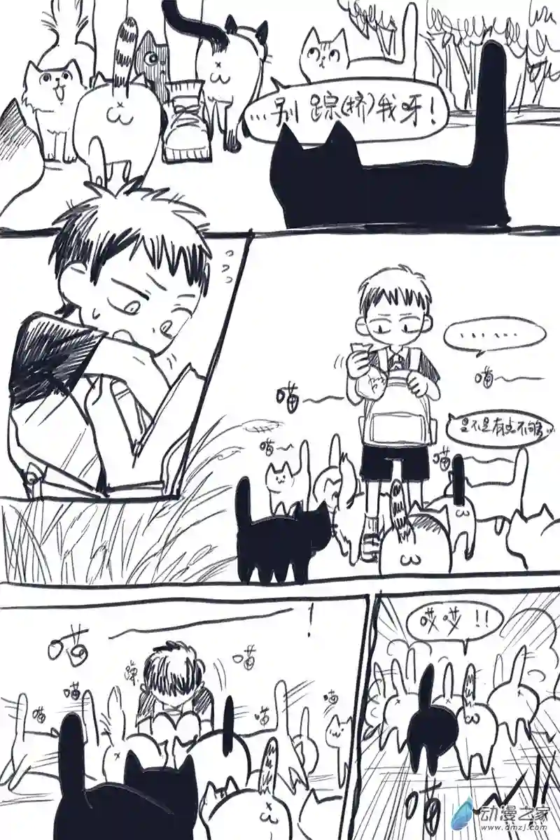 粘粘魔法纸第01话 猫猫与魔法贴纸