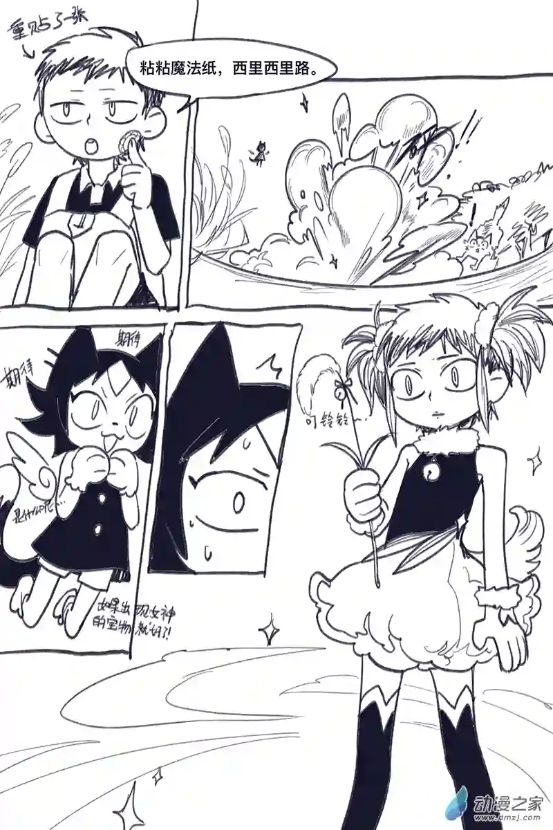 粘粘魔法纸第01话 猫猫与魔法贴纸