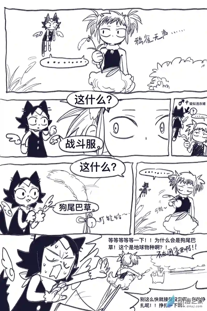 粘粘魔法纸第01话 猫猫与魔法贴纸