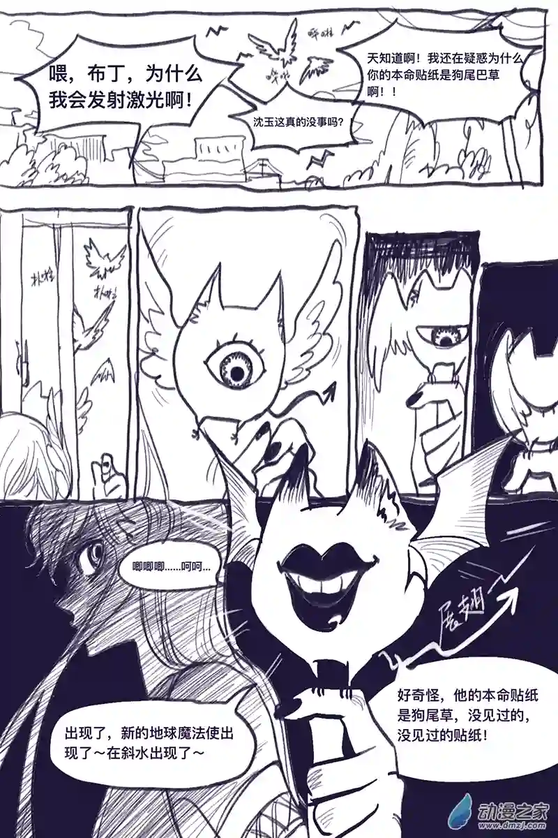 粘粘魔法纸第01话 猫猫与魔法贴纸