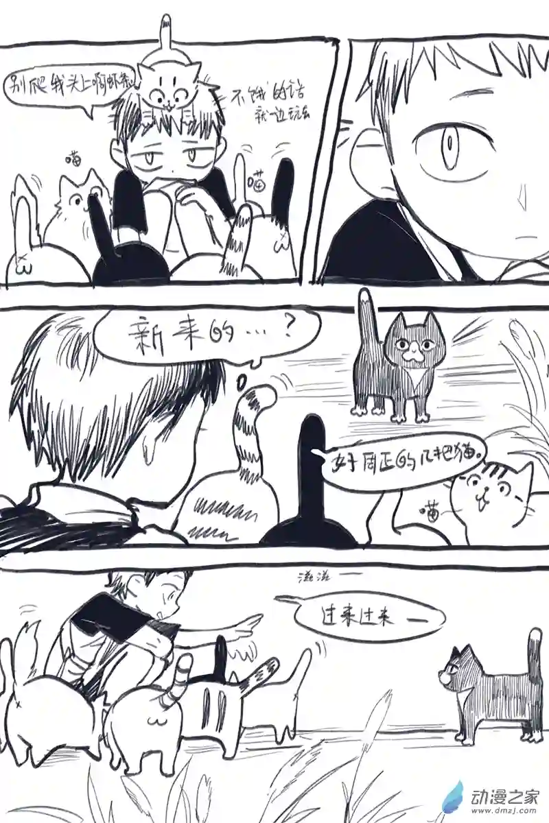 粘粘魔法纸第01话 猫猫与魔法贴纸