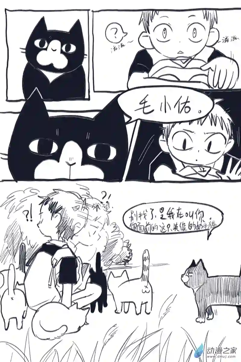 粘粘魔法纸第01话 猫猫与魔法贴纸