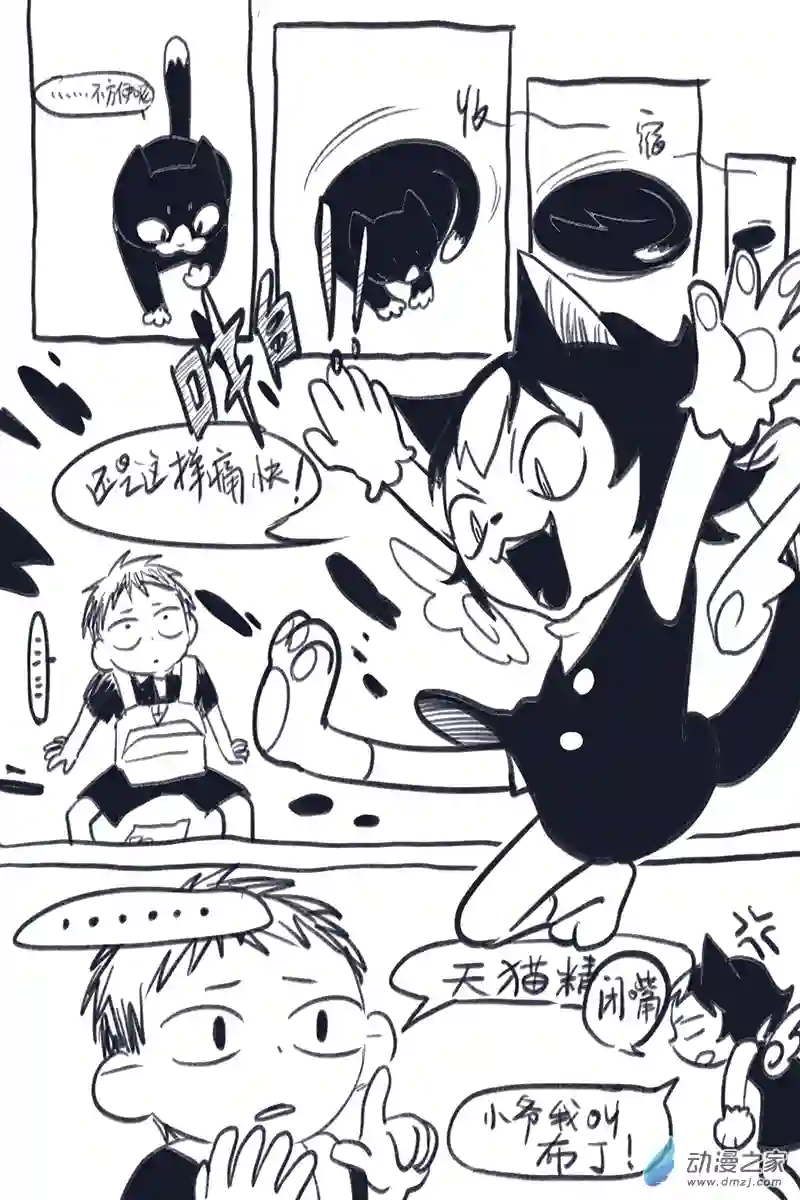 粘粘魔法纸第01话 猫猫与魔法贴纸