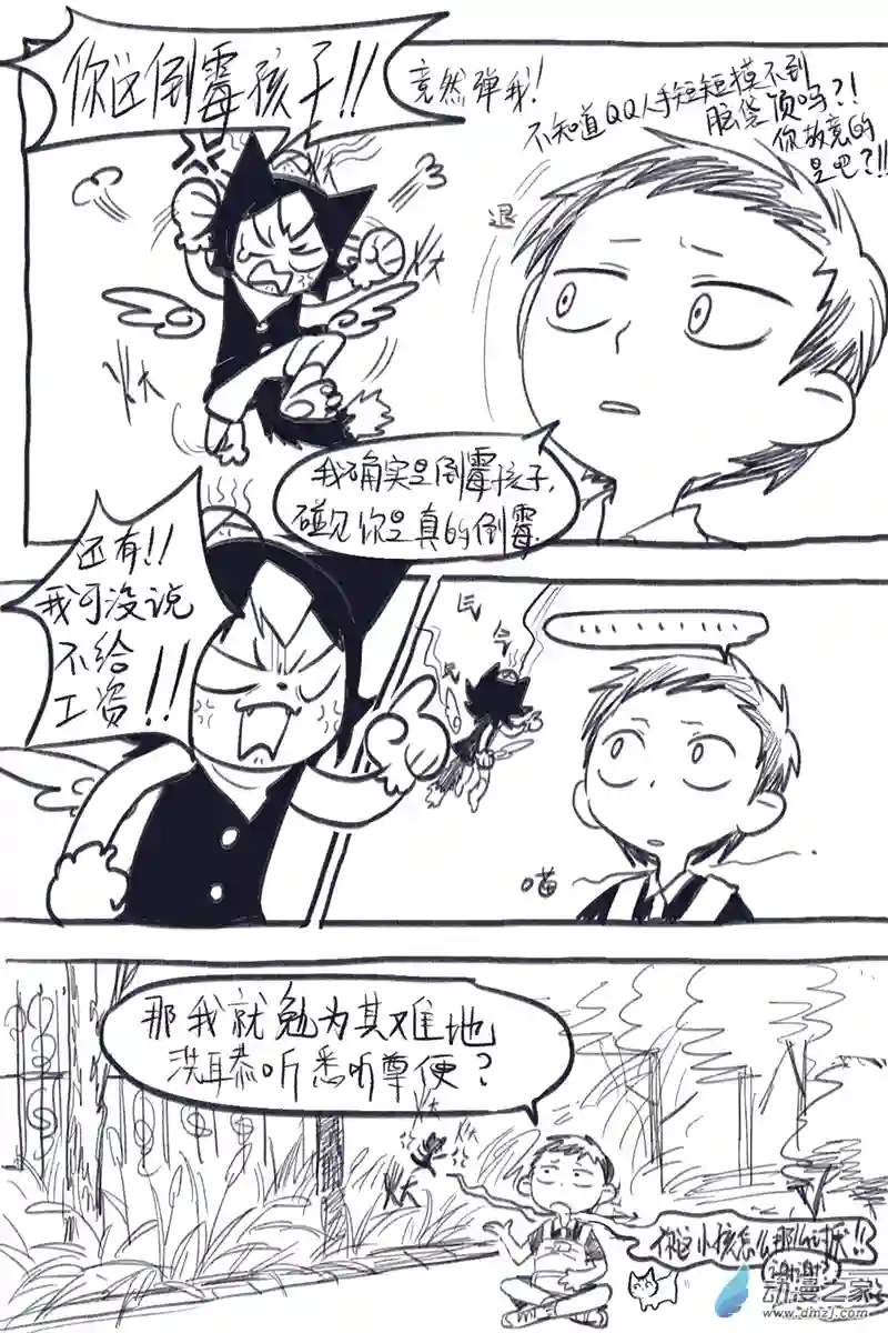 粘粘魔法纸第01话 猫猫与魔法贴纸