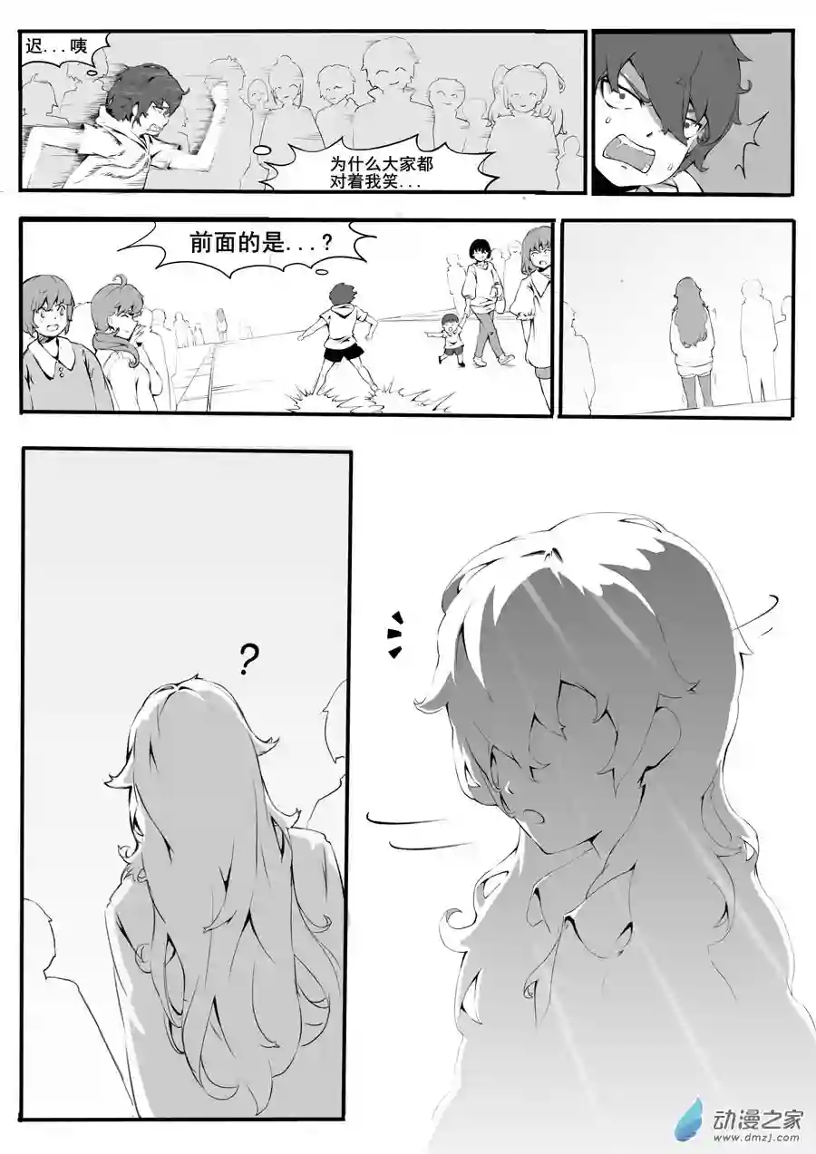 练习漫画集第01话 相遇（6P） 情人节（2P)
