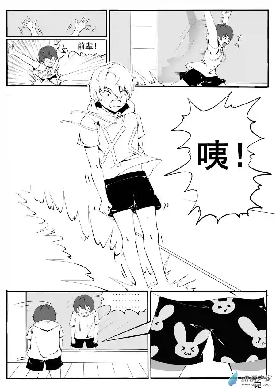 练习漫画集第01话 相遇（6P） 情人节（2P)