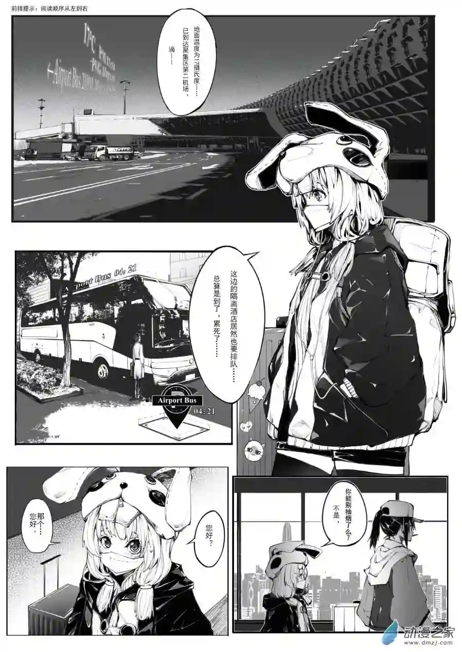 banished wonderlandEP01 PRESENT（上）