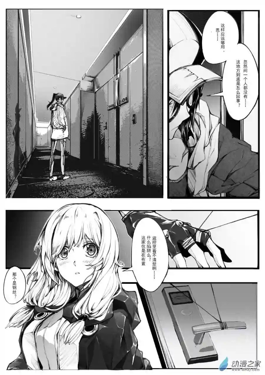 banished wonderlandEP01 PRESENT（上）