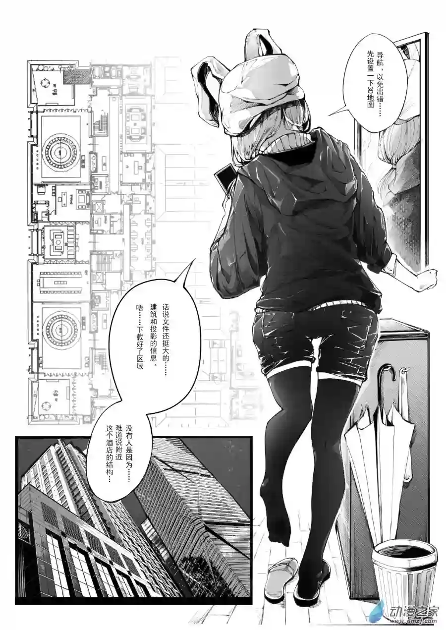 banished wonderlandEP01 PRESENT（上）