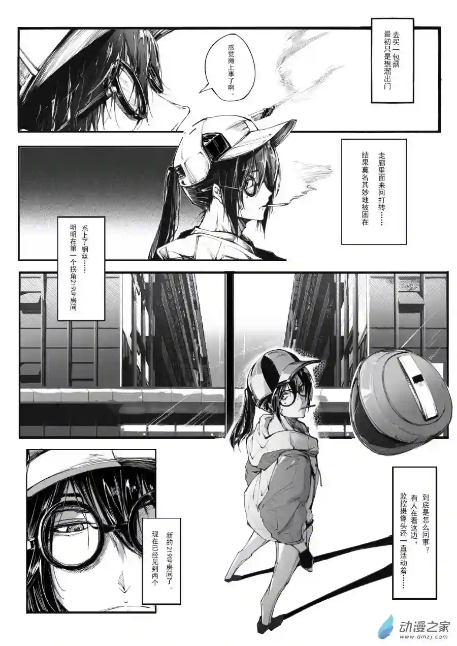 banished wonderlandEP01 PRESENT（上）