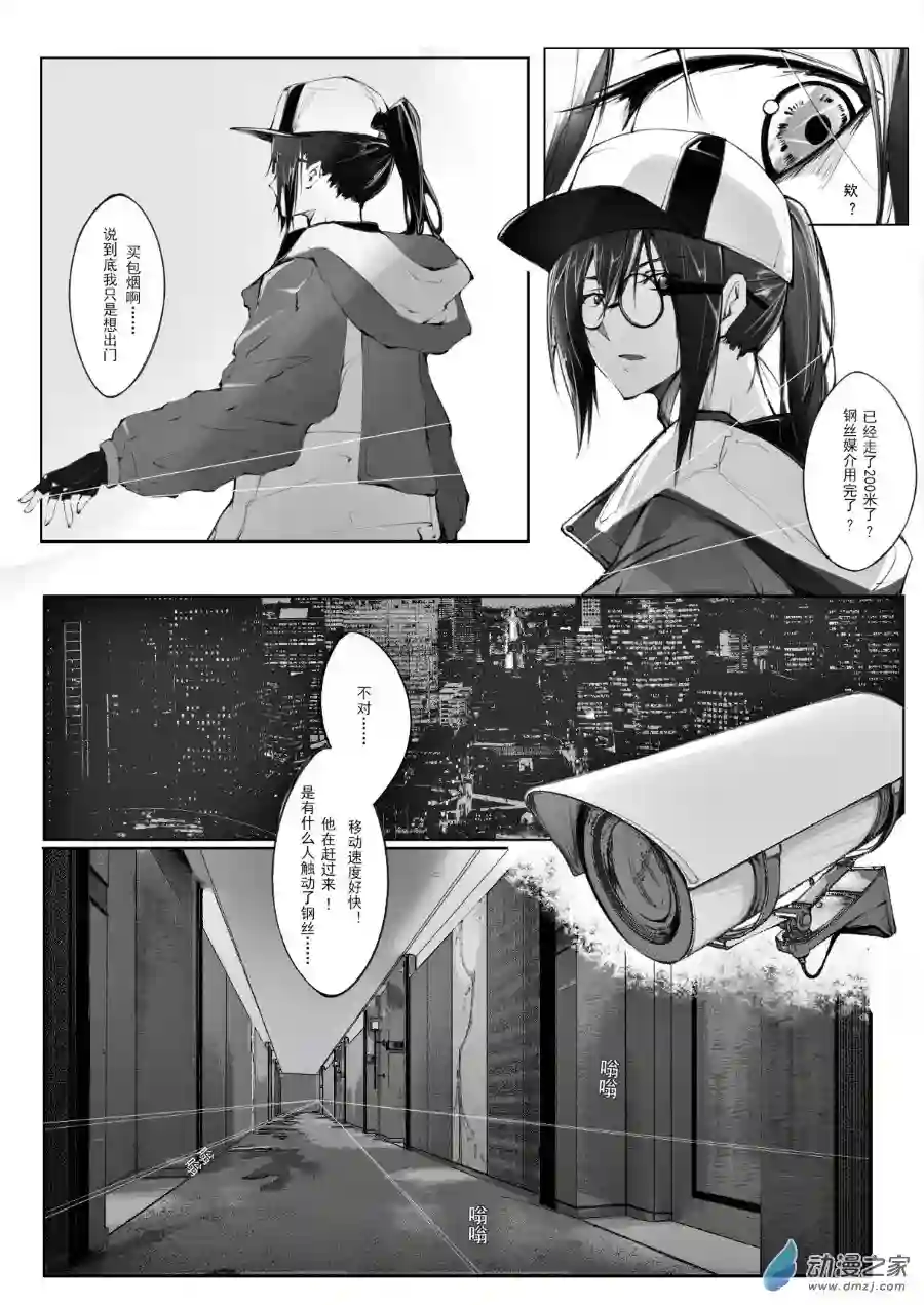 banished wonderlandEP01 PRESENT（上）