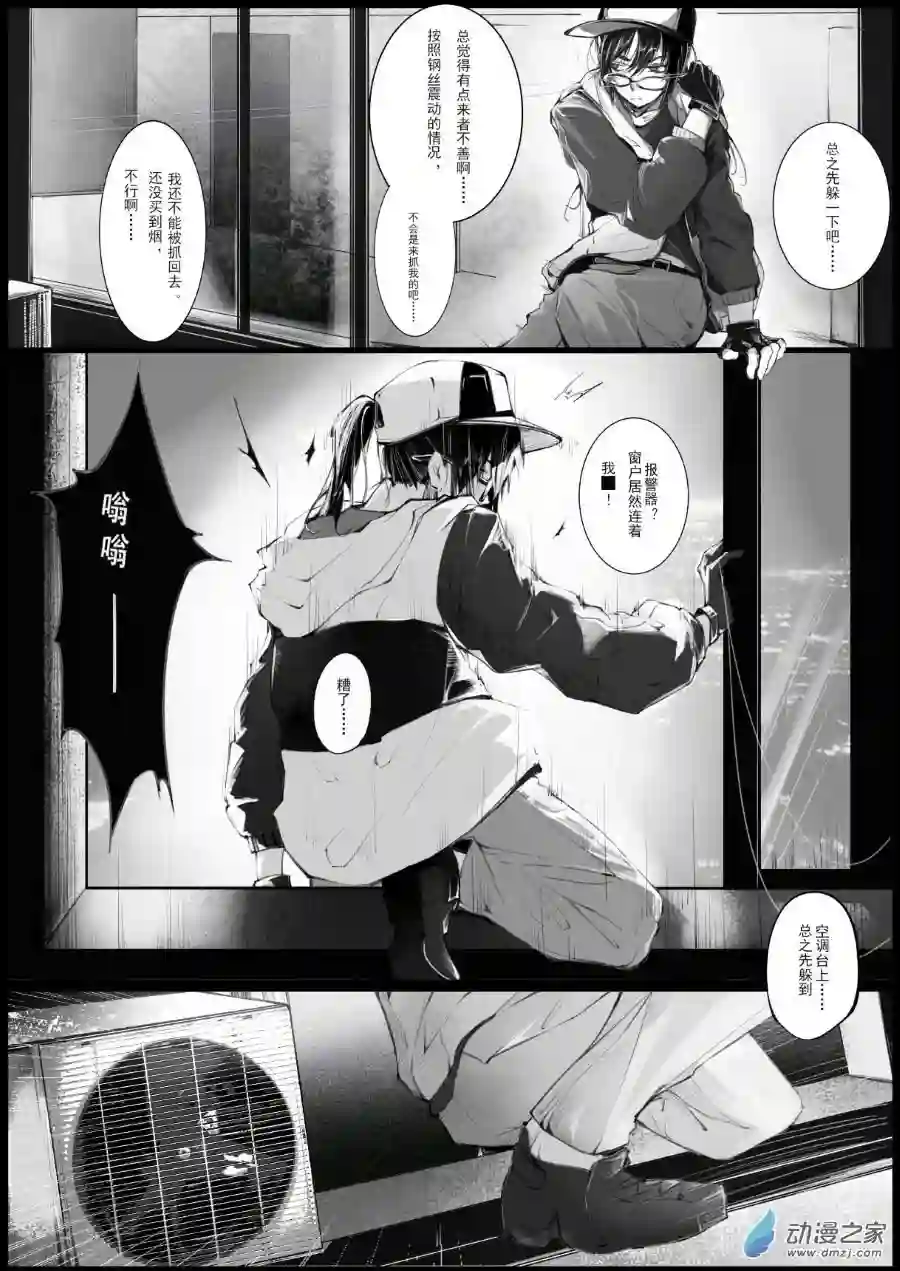 banished wonderlandEP01 PRESENT（上）