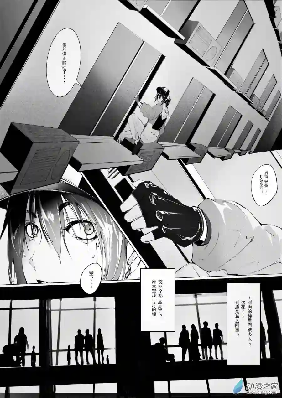 banished wonderlandEP01 PRESENT（上）