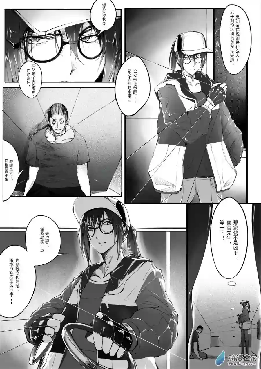 banished wonderlandEP01 PRESENT（上）