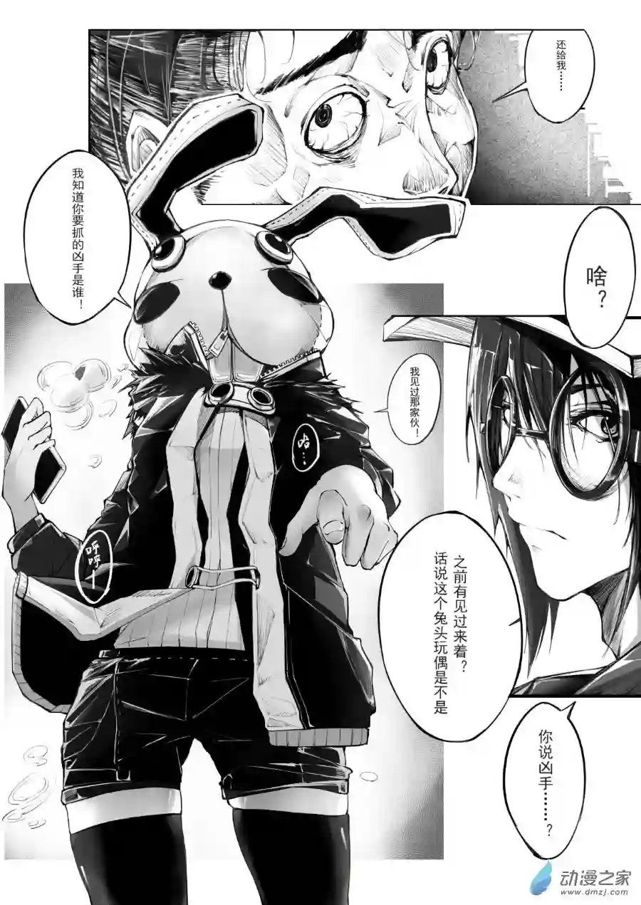 banished wonderlandEP01 PRESENT（上）