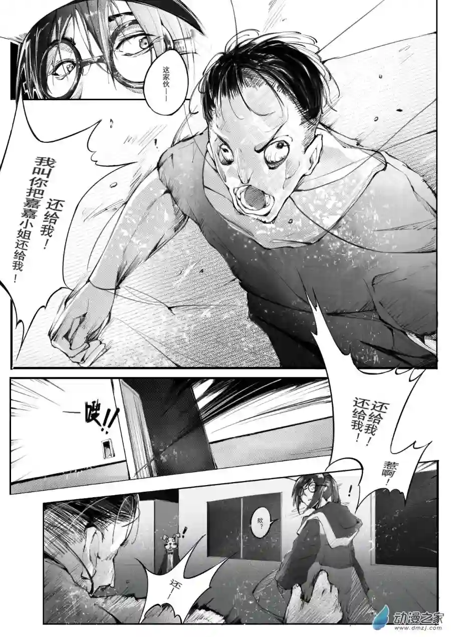 banished wonderlandEP01 PRESENT（上）